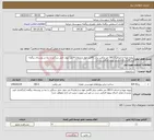 تصویر کوچک آگهی نیاز خدمات-پروژه تهیه و اجرای 283.5 متر مکعب برابر 45متر طول و ارتفاع 4 متر دیوار حایل سنگی با نما در روستای ینگجه (بارگذاری فرم بازدید پروژه الزامی ست)