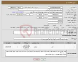 تصویر کوچک آگهی نیاز کالا-آهن آلات 