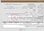 تصویر کوچک آگهی نیاز خدمات-کلینیک دندان پزشکی