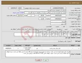 تصویر کوچک آگهی نیاز کالا-تهیه و حمل کابل برق با مشخصات پیوست جهت زیتون تپه 
