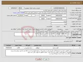 تصویر کوچک آگهی نیاز کالا-شنیسل مرغ 1200 کیلو گرم ایران کد مشابه است تسویه سه ماه