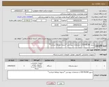 تصویر کوچک آگهی نیاز کالا-سرور G10 DL360 با مشخصات پیوستی *تسویه دوماهه میباشد*