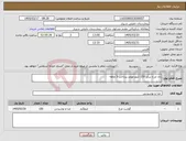 تصویر کوچک آگهی نیاز کالا-ران مرغ سایز 150 کیلو موعد پرداخت 3 ماهه 