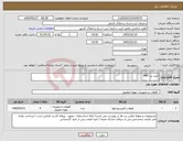 تصویر کوچک آگهی نیاز کالا-خرید برد VRF