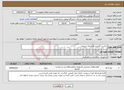 تصویر کوچک آگهی نیاز خدمات-برداشت گندم و جو مزرعه دستجرد