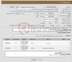 تصویر کوچک آگهی نیاز کالا-بیسیم هایترا خودرویی 4 عدد پایگاهی 8 عدد پرتابل 12 عدد ریپیتر 1 عدد