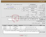 تصویر کوچک آگهی نیاز کالا-کلمپ فیکساتوراستیل200عددتیوپ استیلسایز40و45ازهرکدام 25عددجمعا50عددایرانی دارد