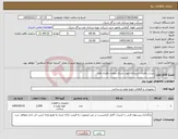 تصویر کوچک آگهی نیاز کالا-بست باطری اسیدی(جهت سری نمودن باطری ها)
