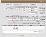 تصویر کوچک آگهی نیاز کالا-خرید یک عدد مانیتور همراه با 6 ردیف پیوستی حتما به مدارک پیوستی مراجعه شود