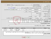 تصویر کوچک آگهی نیاز کالا-ذرت دامی با شروط فایل پیوست 