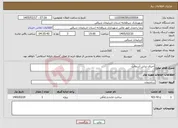 تصویر کوچک آگهی نیاز خدمات-اجرای تراش آسفالت