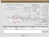 تصویر کوچک آگهی نیاز کالا-باتری شارژر صنعتی اتوماتیک 24 ولت 360 وات (مطابق شرح پیوست)