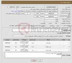 تصویر کوچک آگهی نیاز کالا-آهن آلات