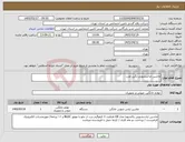 تصویر کوچک آگهی نیاز کالا-ماشین لباسشویی نگین غرب 