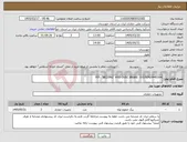 تصویر کوچک آگهی نیاز کالا-P/F: "BEIJING" HYD DUSC BRAKE SYSTEM/0445304
