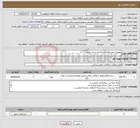 تصویر کوچک آگهی نیاز خدمات-تعویض پنجره های ساختمان ستاد منطقه