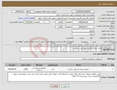 تصویر کوچک آگهی نیاز کالا-انواع سفتی باکس طبق لیست پیوست