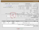 تصویر کوچک آگهی نیاز کالا-لاینر دستگاه سانتریفوژ