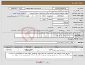 تصویر کوچک آگهی نیاز کالا-اتصالات طبق مشخصات فنی پیوست 