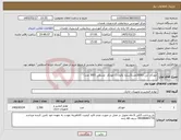 تصویر کوچک آگهی نیاز کالا-خودکار آبی (2000عدد)(سلنا یاکیان ) خودکار مشکی (300 عدد)