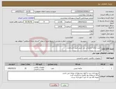 تصویر کوچک آگهی نیاز کالا-خرید چکمه عملیاتی ضد حریق طبق مشخصات