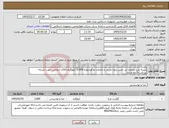تصویر کوچک آگهی نیاز کالا-سینه مرغ منجمد بی خس بدون چربی و ضایعات و گوشواره-2،000 کیلوگرم-کالای انتخابی جهت تشابه- پرداخت:3ماه اداری