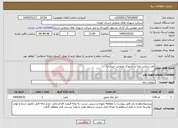 تصویر کوچک آگهی نیاز خدمات-کف شکنی چاه آب شهرک صنعتی جیرفت1 