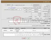 تصویر کوچک آگهی نیاز کالا-CABLE TRAY @ STAIGHT COUPLER (سینی کابل )