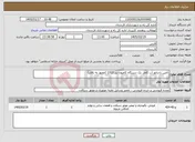 تصویر کوچک آگهی نیاز خدمات-تأمین رادیاتور آب کامل یک دستگاه کامیون بنز 1313 (مجهز به بالابر)