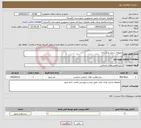 تصویر کوچک آگهی نیاز خدمات-محوطه سازی پارک بازی 