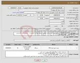 تصویر کوچک آگهی نیاز کالا-POWER SUPPLY - ارایه پیشنهاد فنی و مالی مطابق استعلام پیوست الزامیست - شماره تماس کارشناس فنی: 38134026-071
