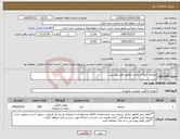 تصویر کوچک آگهی نیاز کالا-ملحفه، حوله و بالش مطابق فایل پیوستی