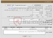 تصویر کوچک آگهی نیاز خدمات-خودرو در اختیار با راننده 