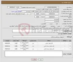 تصویر کوچک آگهی نیاز کالا-سوند به شرح و پیوست