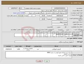 تصویر کوچک آگهی نیاز کالا-گایدوایرآنژیوگرافی 180CM 0.035