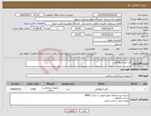 تصویر کوچک آگهی نیاز کالا-تی آربندآنژیوگرافی
