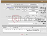 تصویر کوچک آگهی نیاز کالا-فسفر پلیت سایز 2