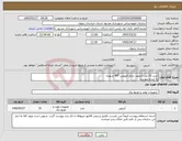 تصویر کوچک آگهی نیاز کالا-خرید 32 عدد آرمیچر دینام اتوبوس 457 شهری به شرح پیوست 