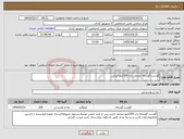 تصویر کوچک آگهی نیاز کالا-گوشت گوساله منجمد ران 200کیلو ایرانی
