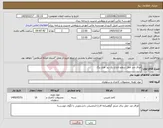 تصویر کوچک آگهی نیاز کالا-اوراق ضد جعل سطح اداری یک رو، هزار برگ