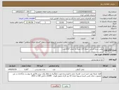 تصویر کوچک آگهی نیاز کالا-روغن سرخ کردنی غنچه 1/5 لیتری به تعداد 1167 عدد 