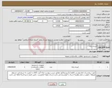 تصویر کوچک آگهی نیاز کالا-کیسه زباله