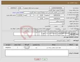 تصویر کوچک آگهی نیاز کالا-BASE MODULE مطابق با مشخصات فنی لیست پیوست