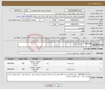تصویر کوچک آگهی نیاز کالا-0430289 / دیسک فنری