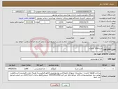 تصویر کوچک آگهی نیاز کالا-مرغ 2000 کیلوگرم