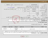 تصویر کوچک آگهی نیاز کالا-وسایل بهداشتی و شوینده