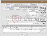 تصویر کوچک آگهی نیاز کالا-بلت 4 تنی 6 متری