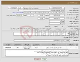 تصویر کوچک آگهی نیاز کالا-لوله