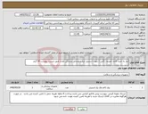 تصویر کوچک آگهی نیاز کالا-نیاز به خرید کاغذ نانو ون (آبی ) جهت استریل ابزار و وسایل پزشکی تعداد طبق لیست پیوست 50 گرم