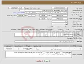 تصویر کوچک آگهی نیاز کالا-توزیع اقلام دارویی